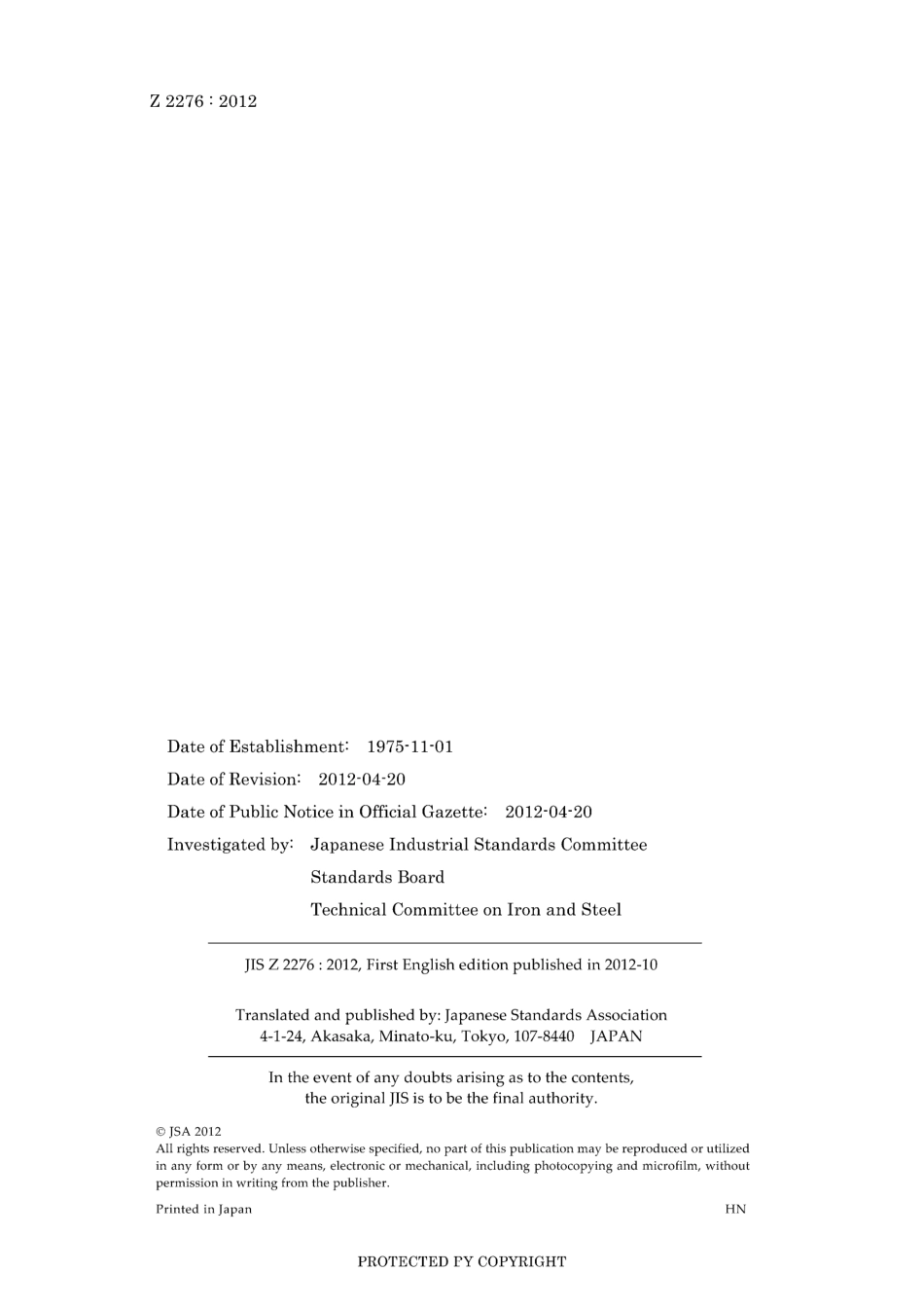 JIS Z 2276-2012.pdf_第2页