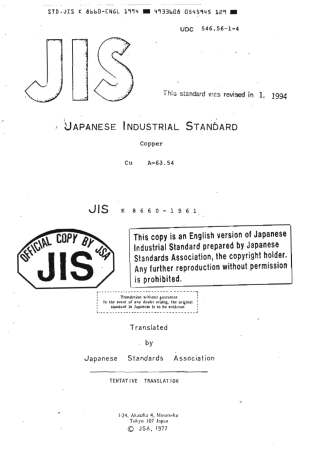 JIS K 8660-1961 (1994) scan.pdf