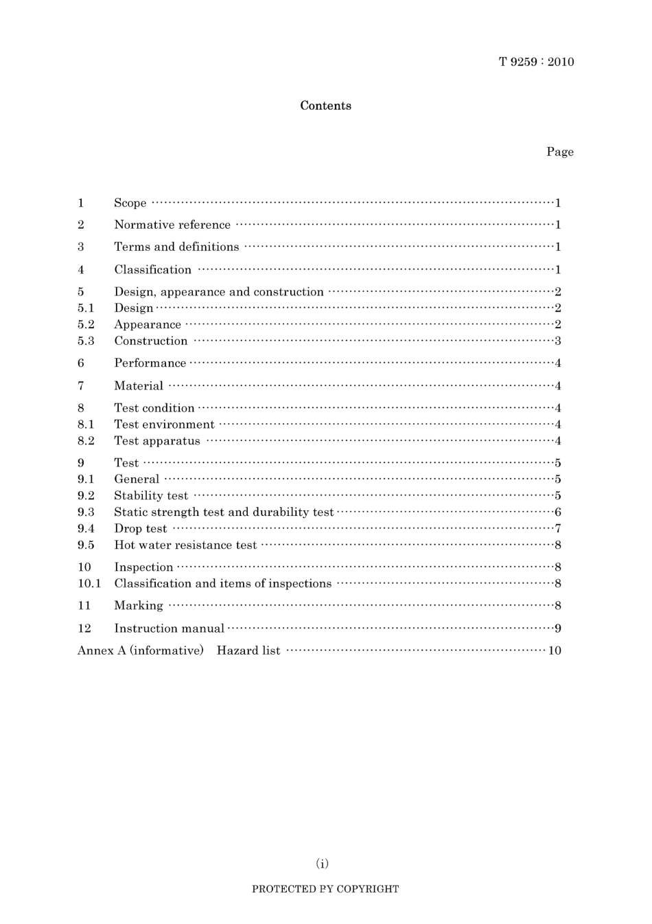 JIS T 9259-2010.pdf_第3页