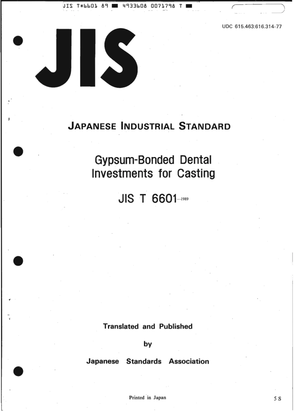 JIS T 6601-1989 scan.pdf_第1页