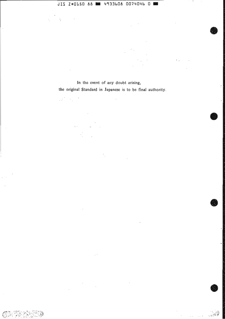 JIS Z 0150-1988 scan.pdf_第2页