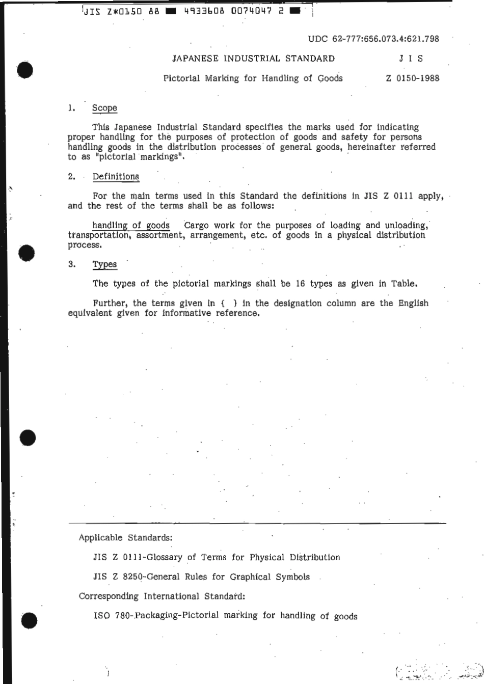 JIS Z 0150-1988 scan.pdf_第3页