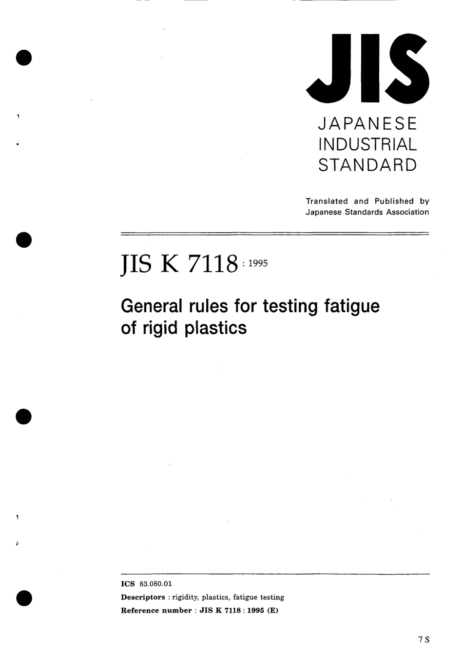 JIS K 7118-1995 scan.pdf_第1页