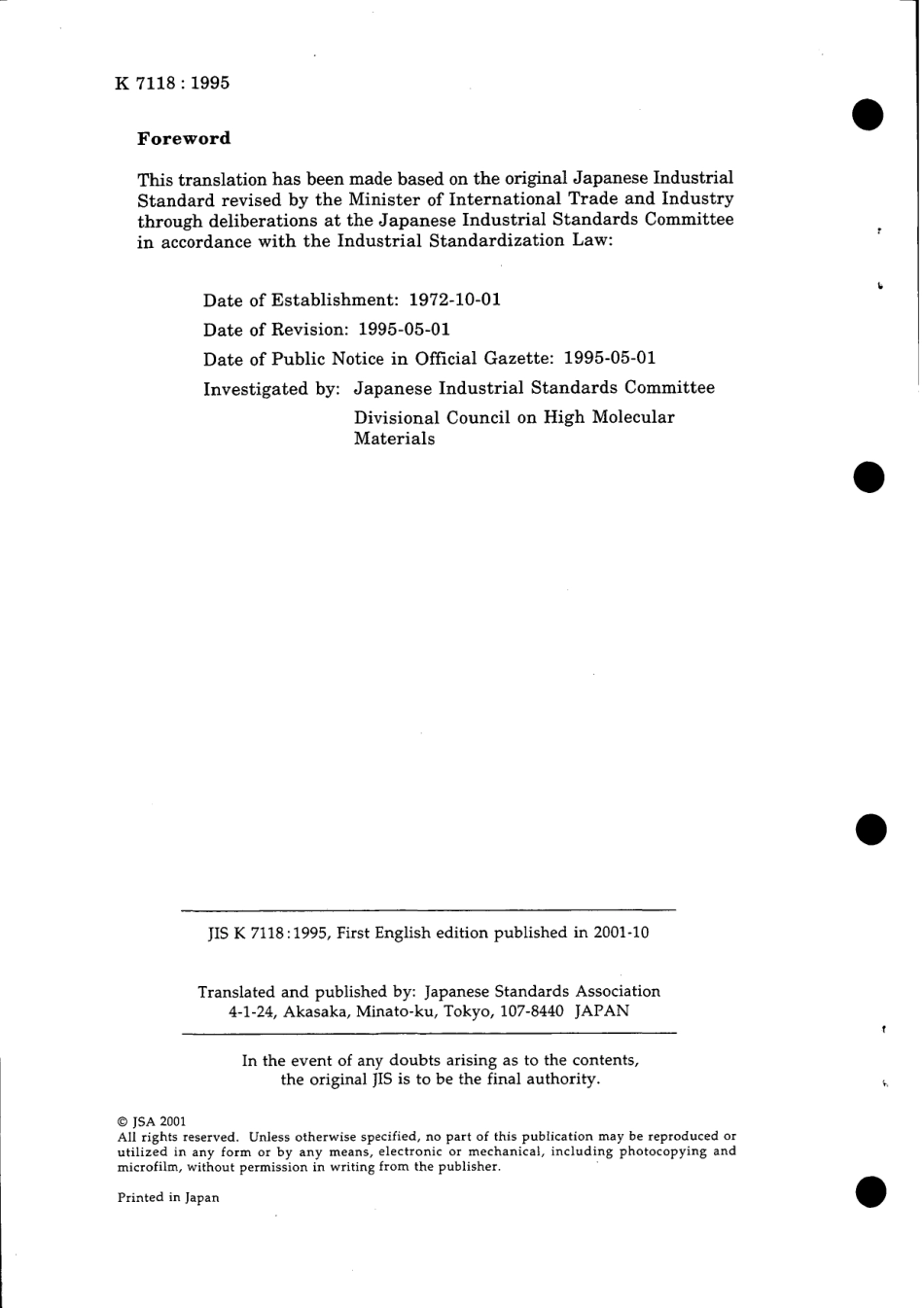 JIS K 7118-1995 scan.pdf_第2页