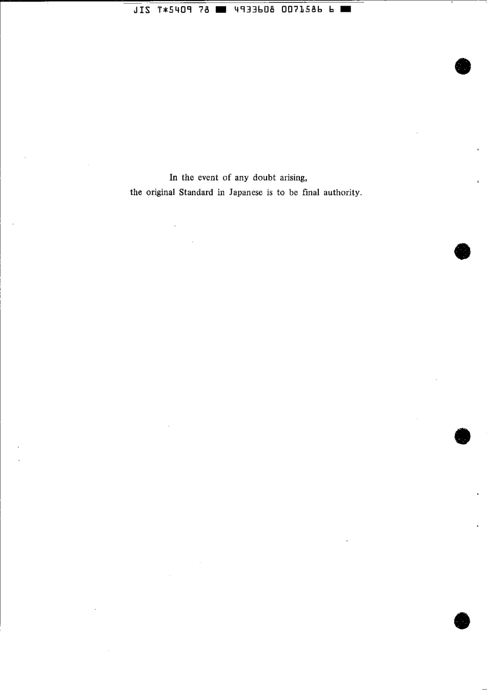 JIS T 5409-1978 scan.pdf_第2页