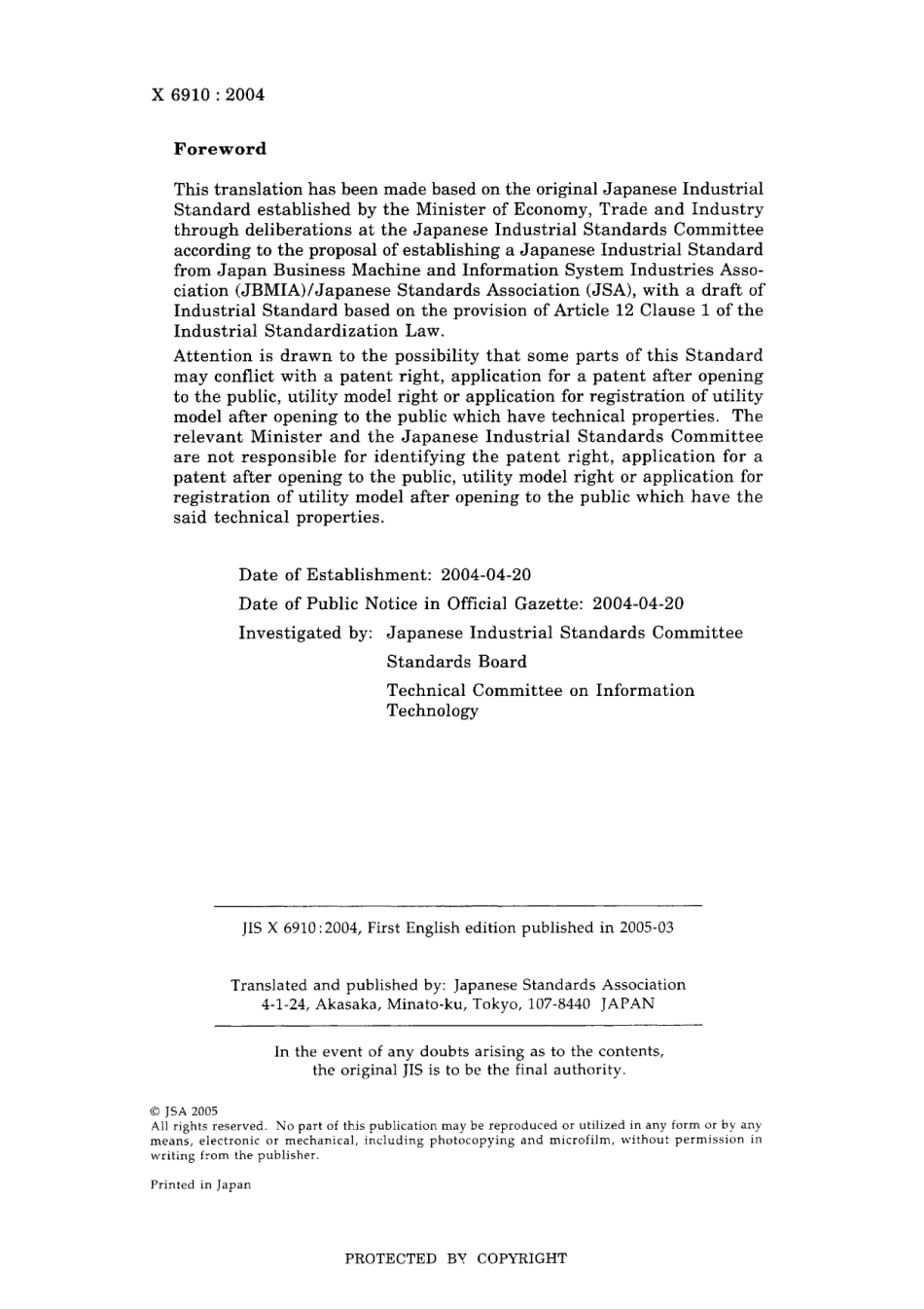 JIS X 6910-2004.pdf_第2页