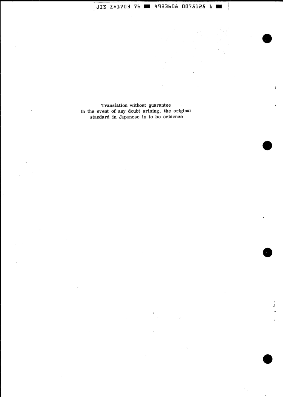 JIS Z 1703-1976 scan.pdf_第2页