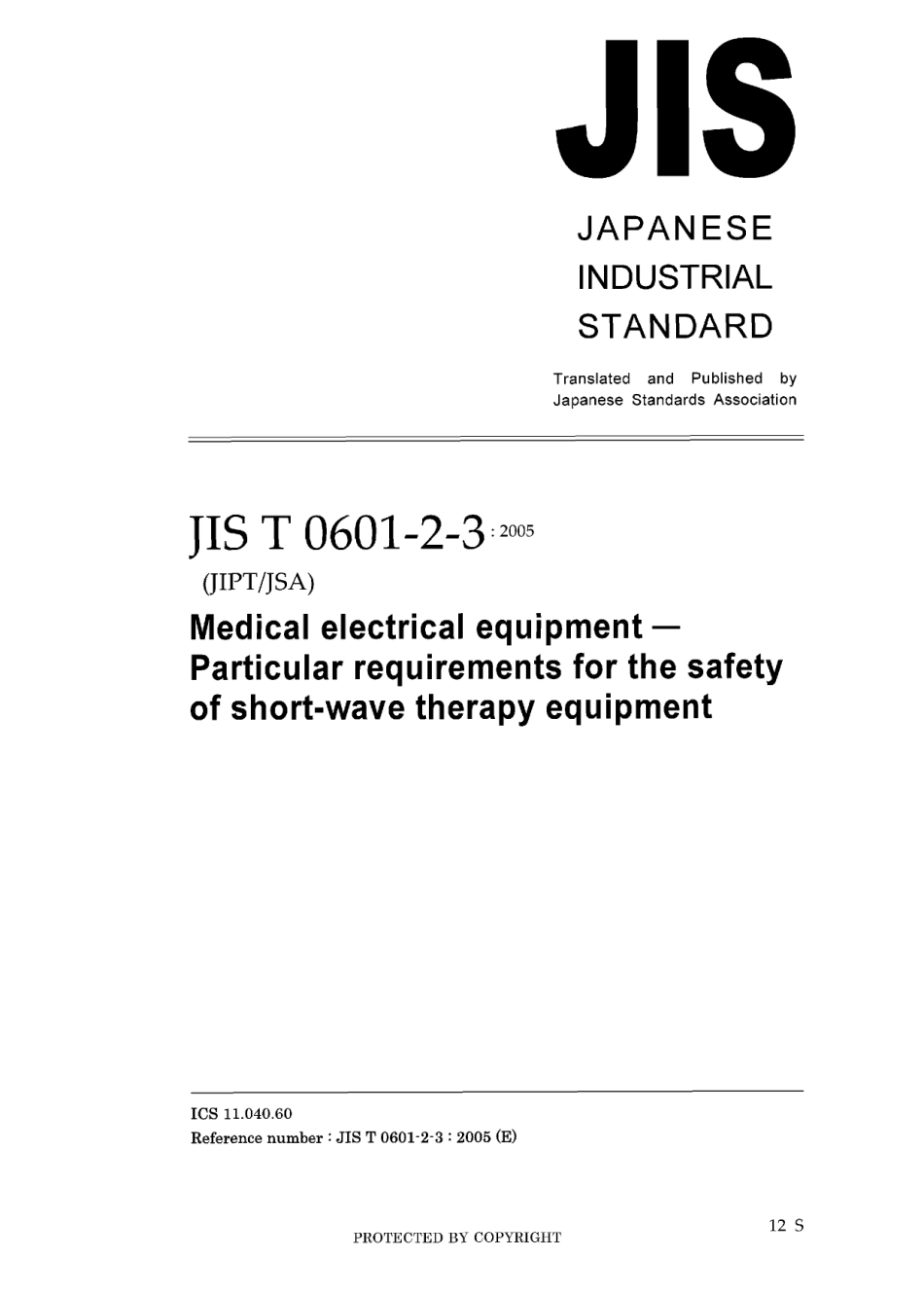 JIS T 0601-2-3-2005.pdf_第1页