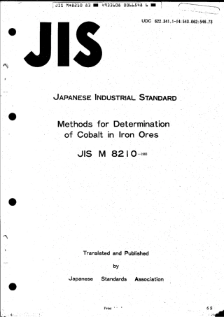 JIS M 8210-1983 scan.pdf