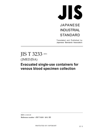 JIS T 3233-2011.pdf
