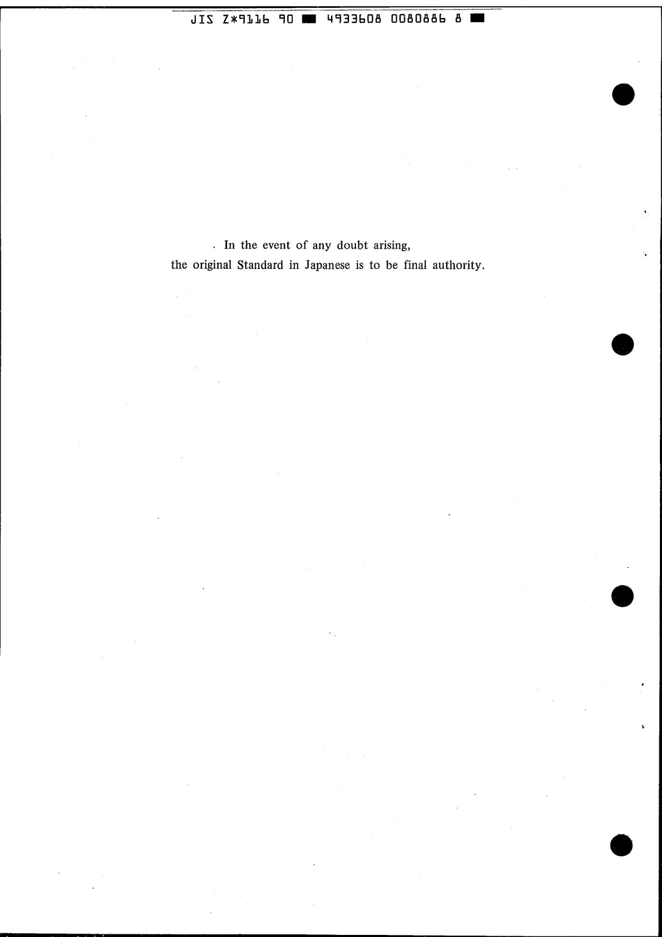 JIS Z 9116-1990 scan.pdf_第2页