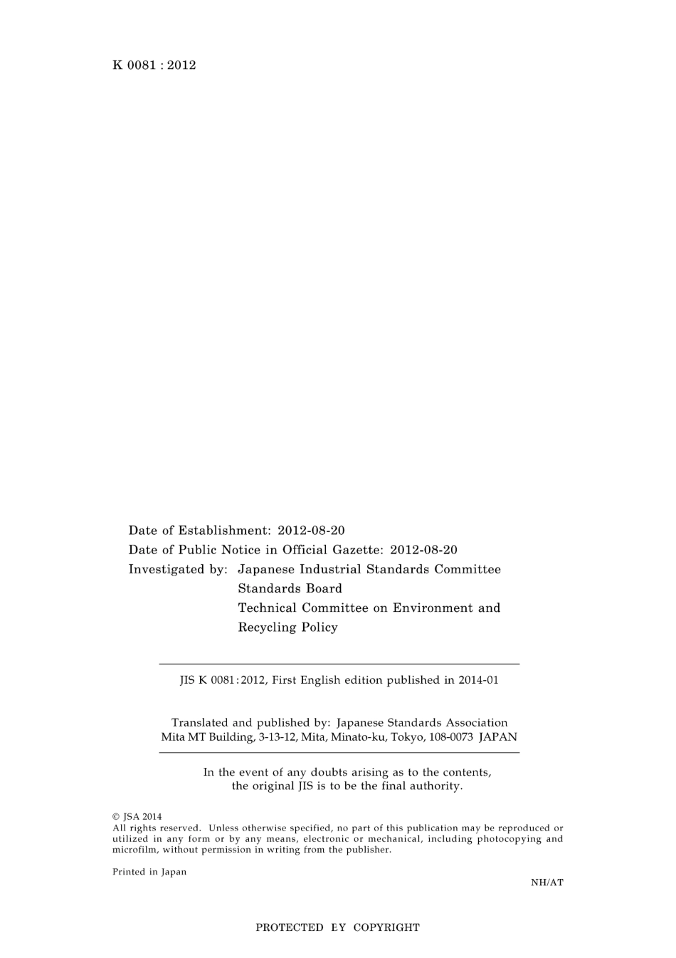 JIS K 0081-2012.pdf_第2页