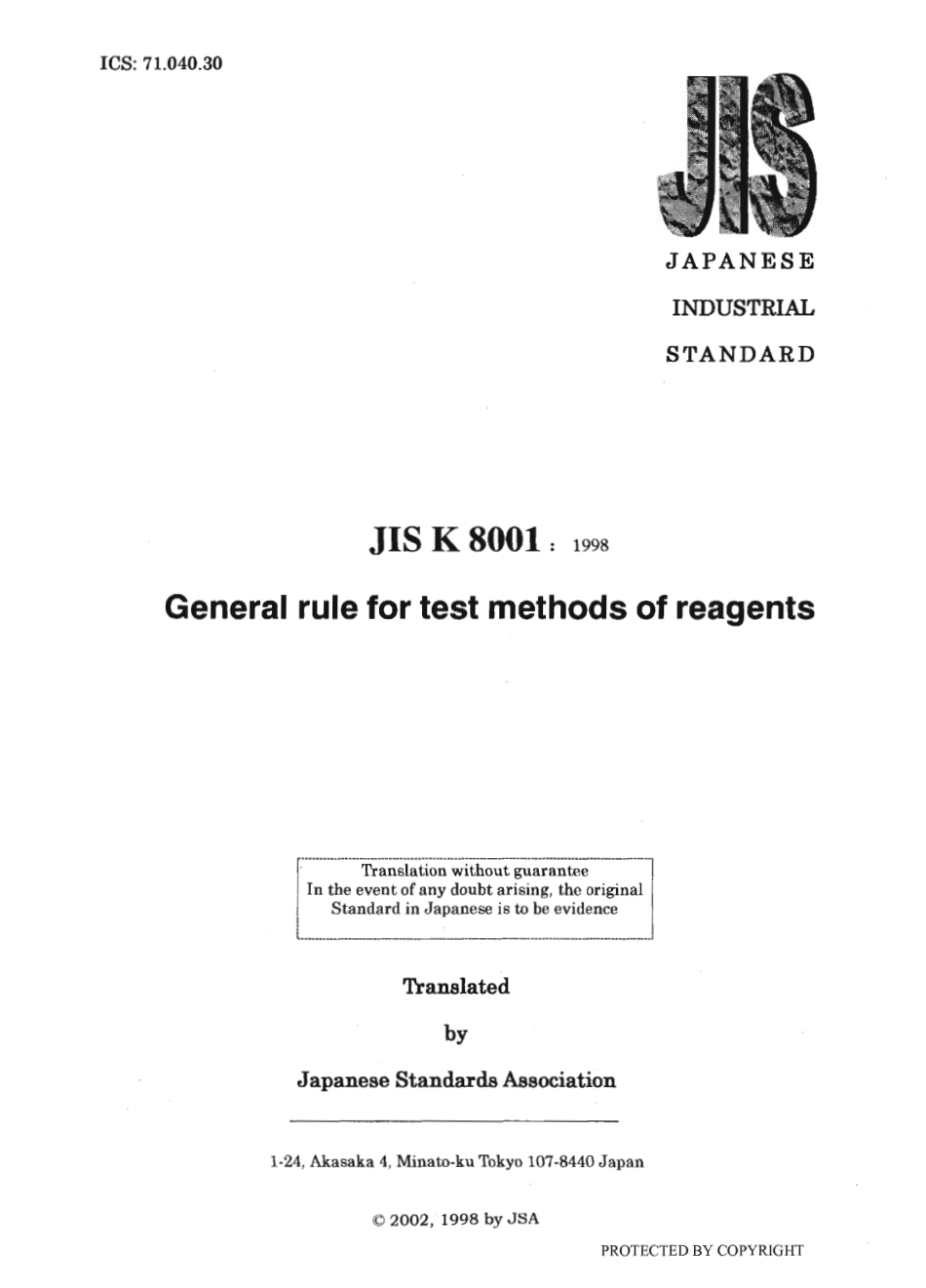 JIS K 8001-1998 scan.pdf_第1页