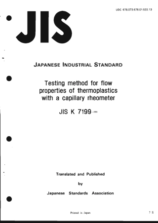JIS K 7199-1991 scan.pdf