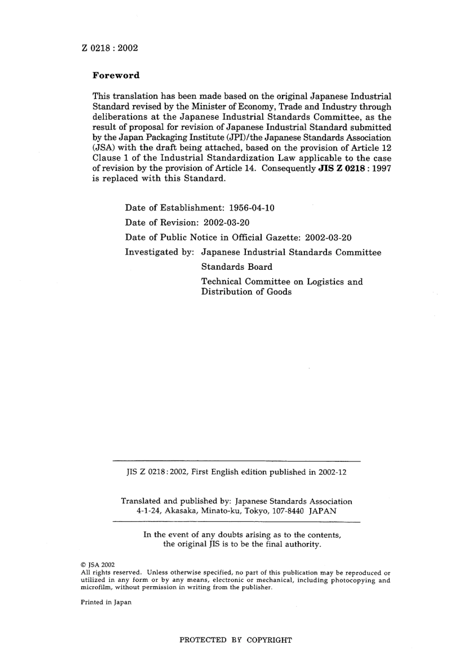 JIS Z 0218-2002.pdf_第2页