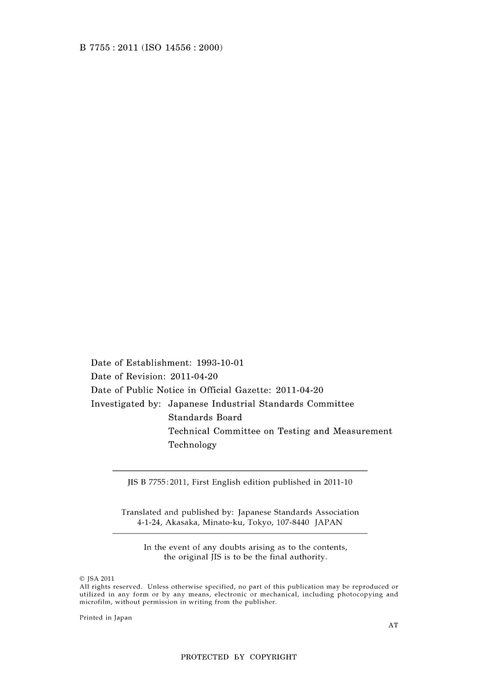 JIS B 7755-2011.pdf_第2页