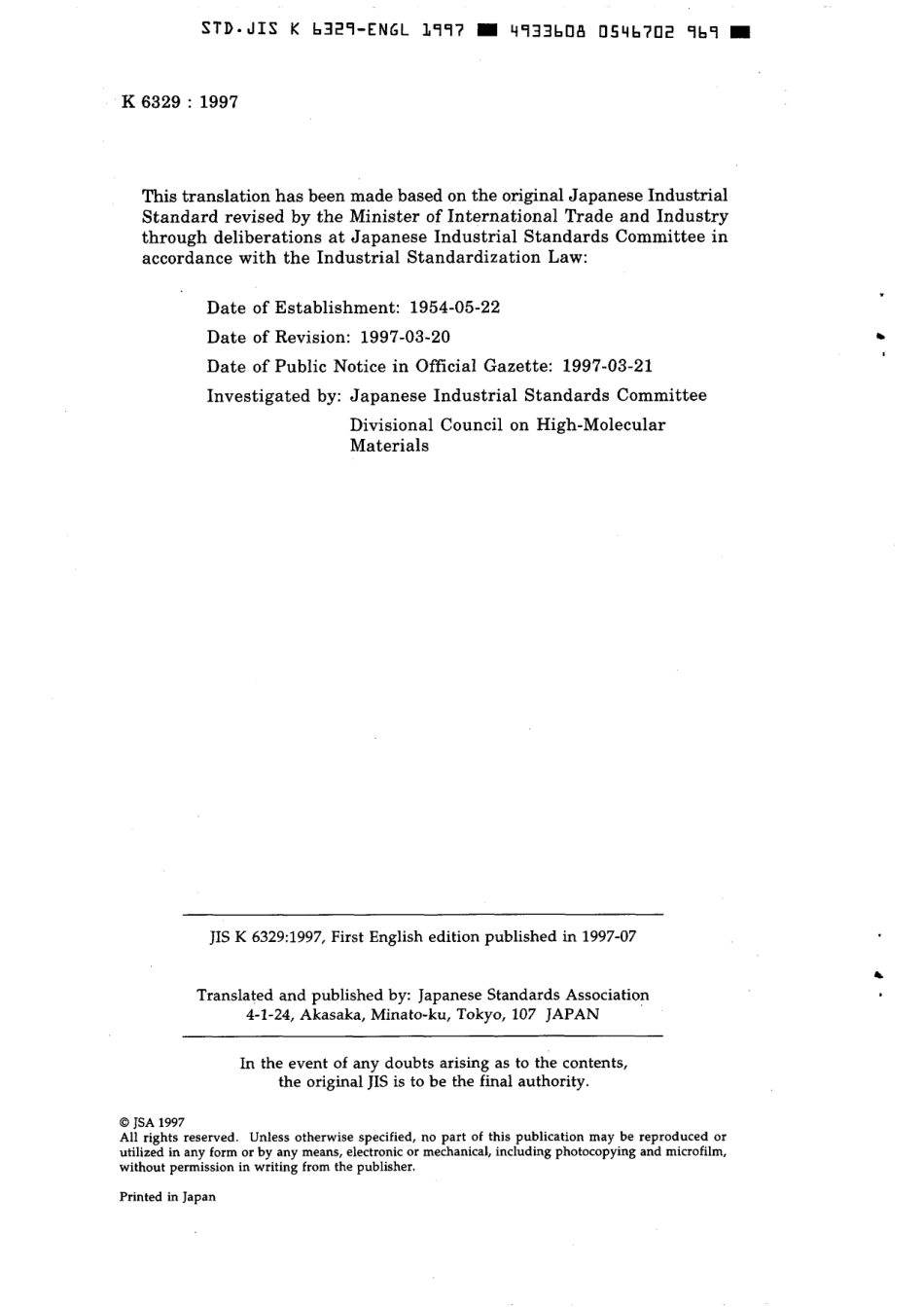 JIS K 6329-1997 scan.pdf_第2页