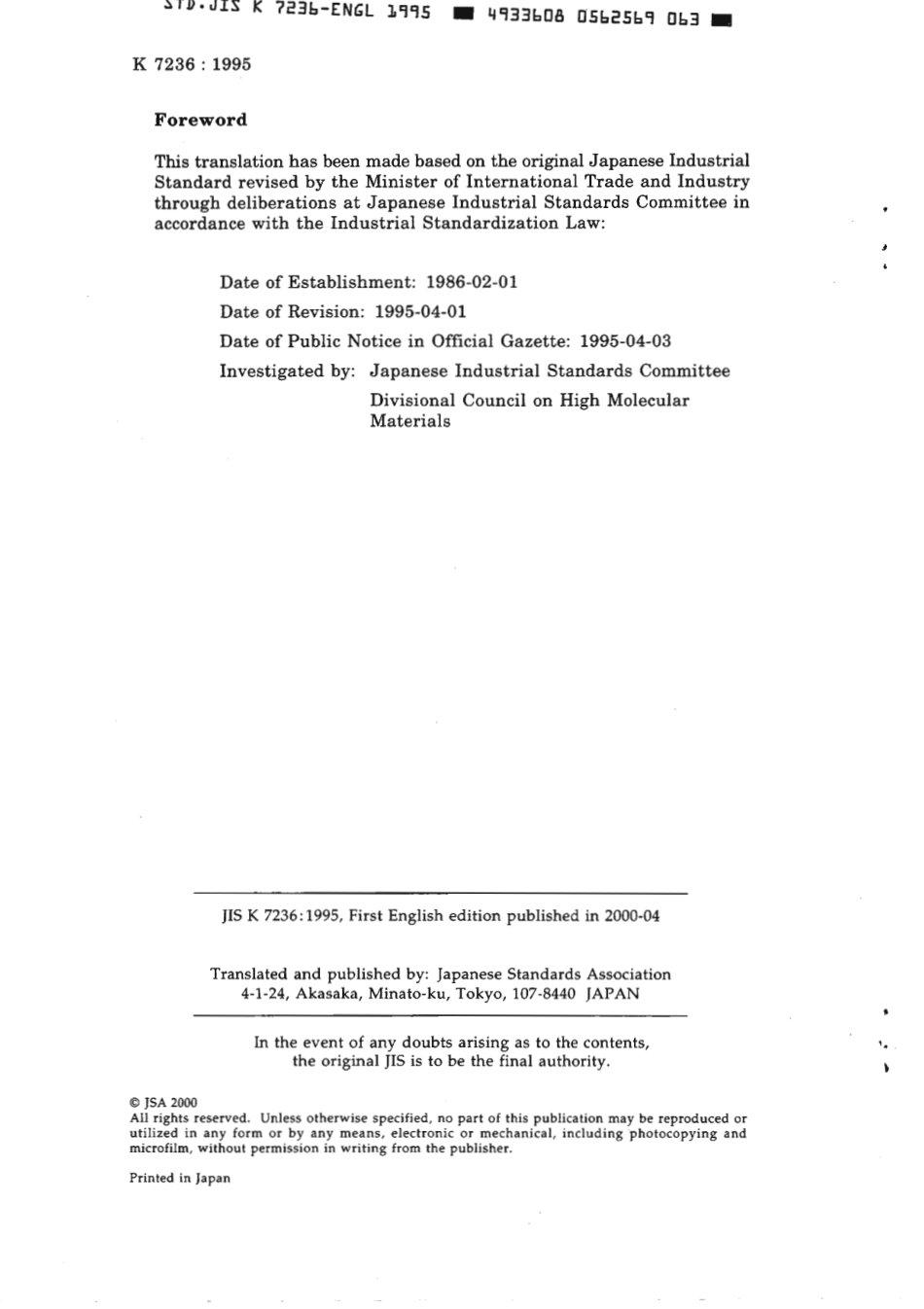 JIS K 7236-1995 scan.pdf_第2页