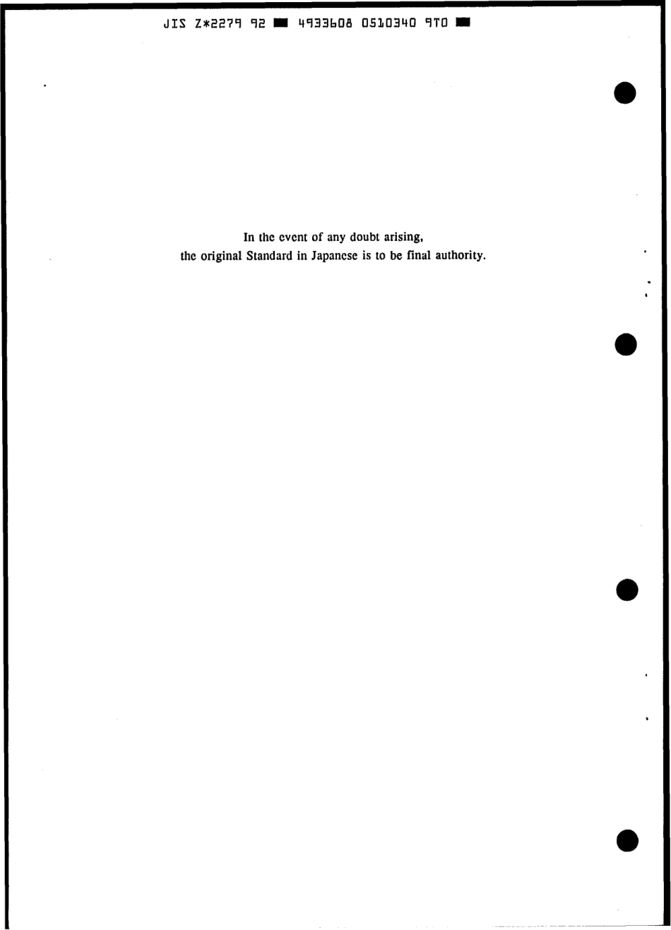 JIS Z 2279-1992 scan.pdf_第2页