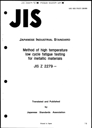 JIS Z 2279-1992 scan.pdf