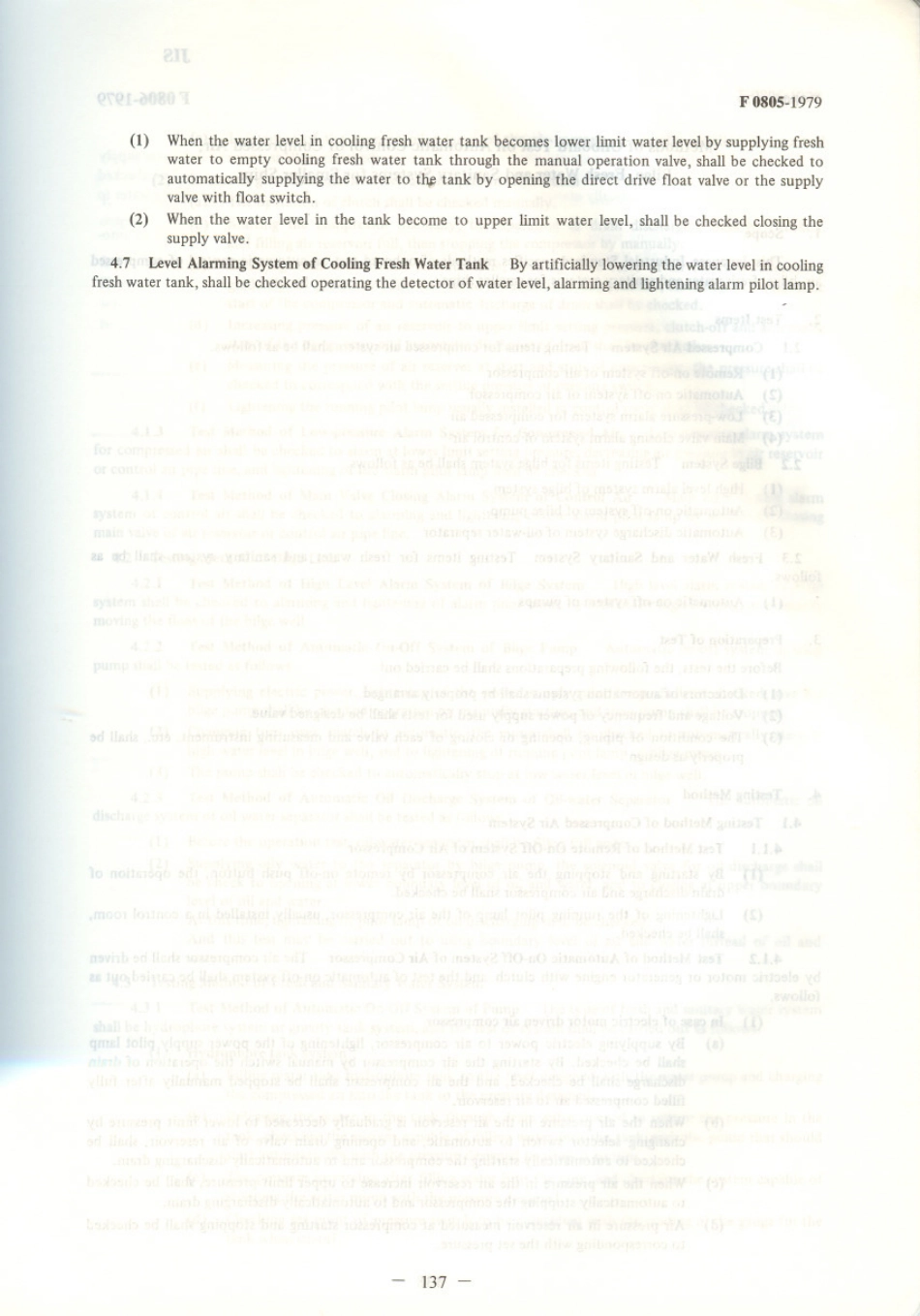 JIS F 0805-1979 scan.pdf_第3页