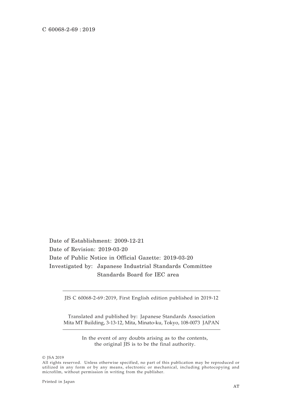 JIS C 60068-2-69-2019.pdf_第2页