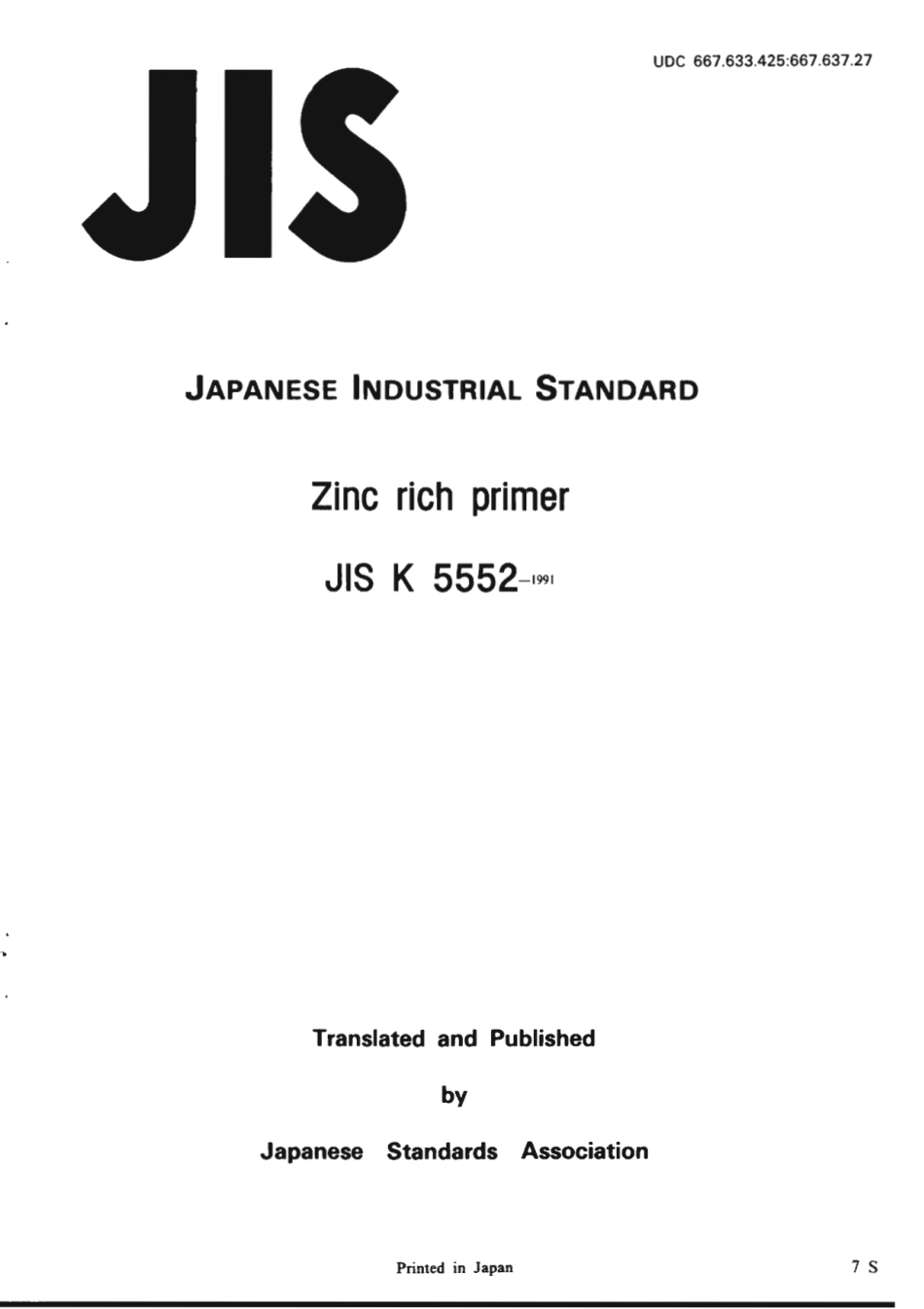 JIS K 5552-1991 scan.pdf_第1页