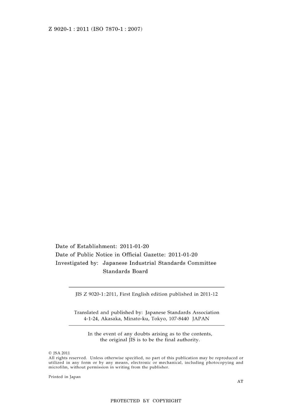 JIS Z 9020-1-2011.pdf_第2页