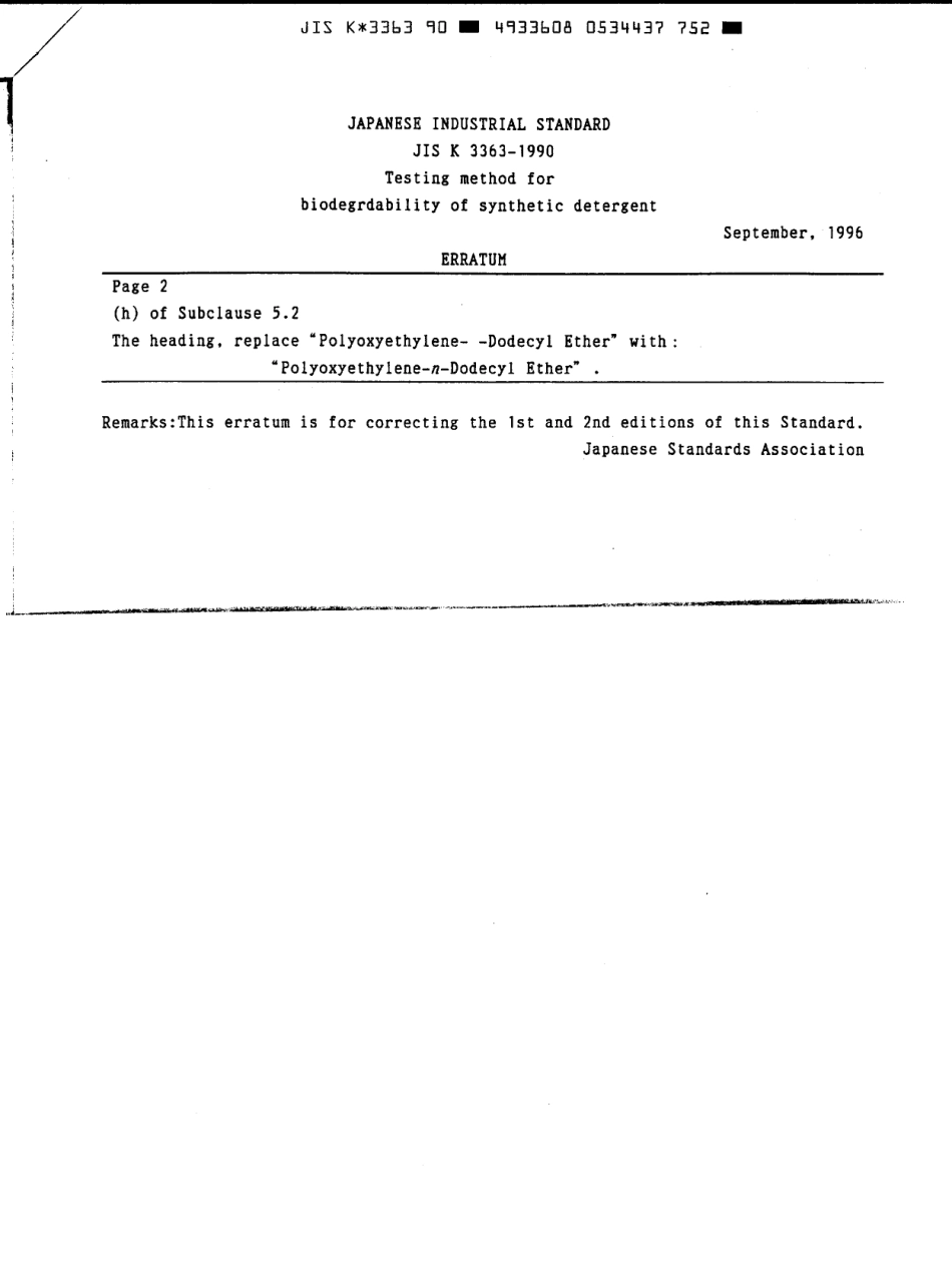 JIS K 3363-1990 errata 1996.pdf_第1页