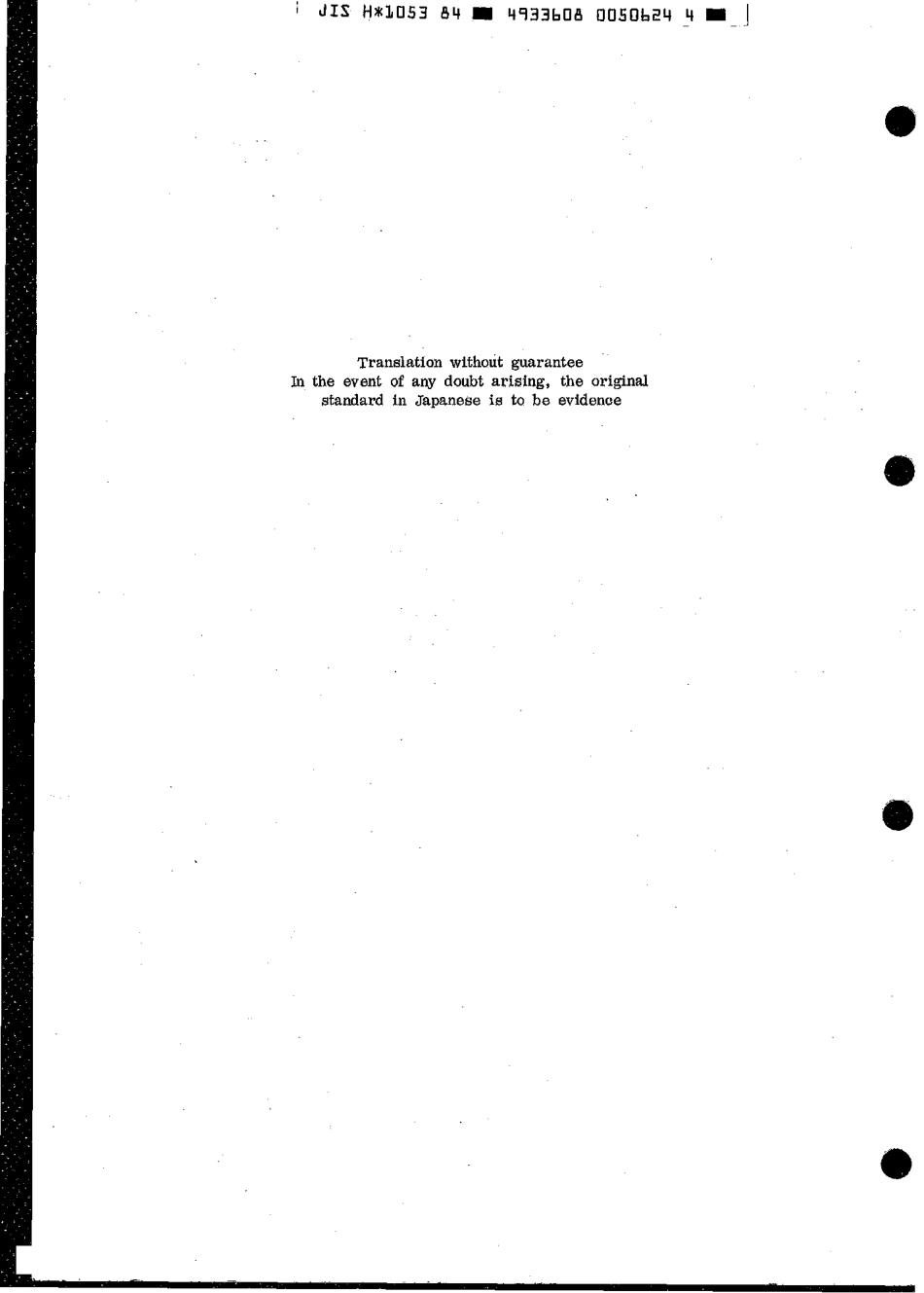 JIS H 1053-1984 scan.pdf_第2页