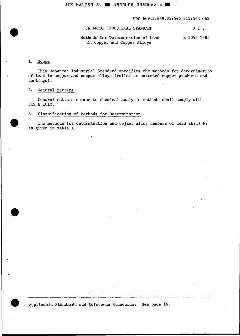 JIS H 1053-1984 scan.pdf_第3页