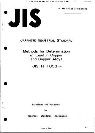 JIS H 1053-1984 scan.pdf