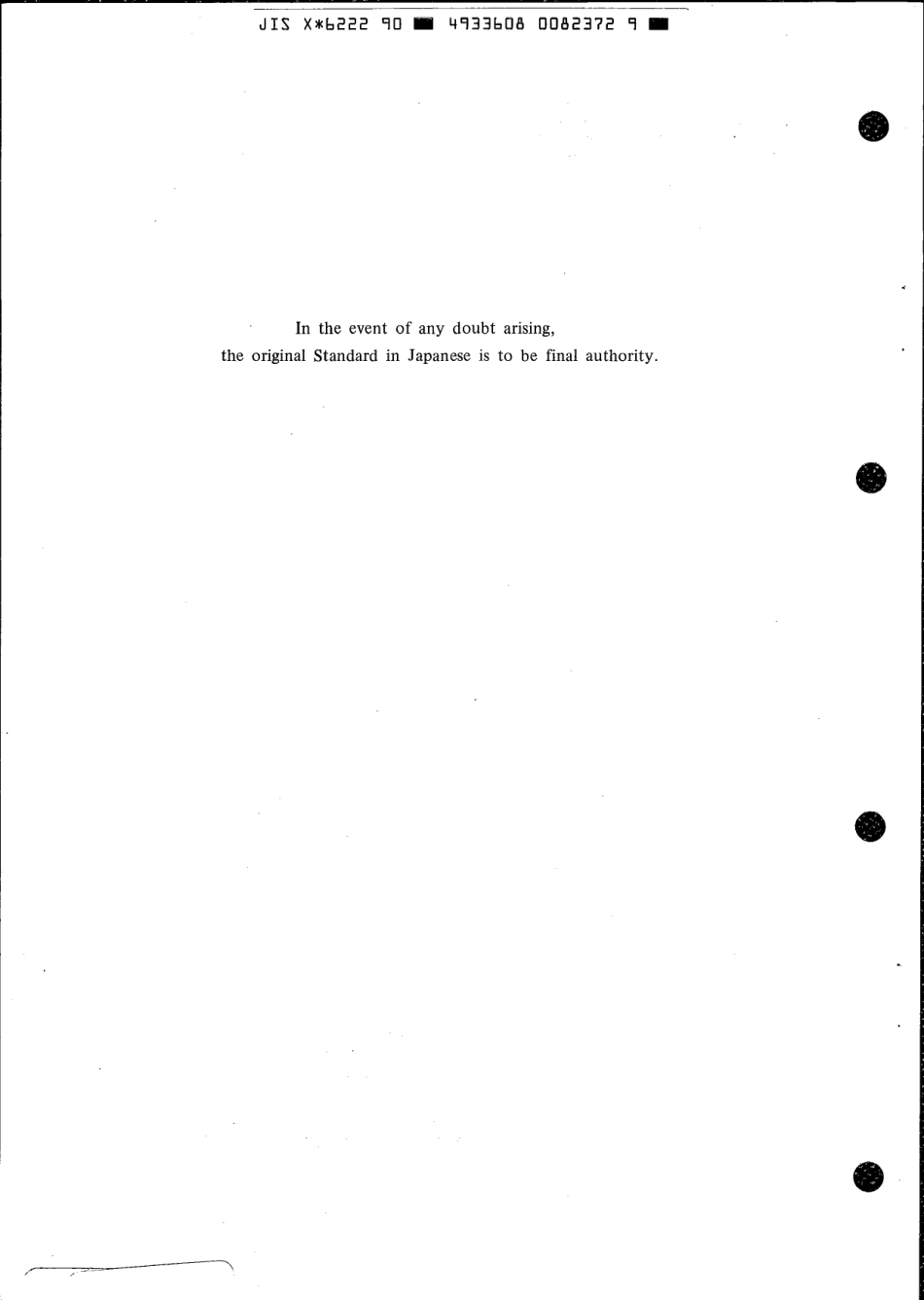 JIS X 6222-1990 scan.pdf_第2页