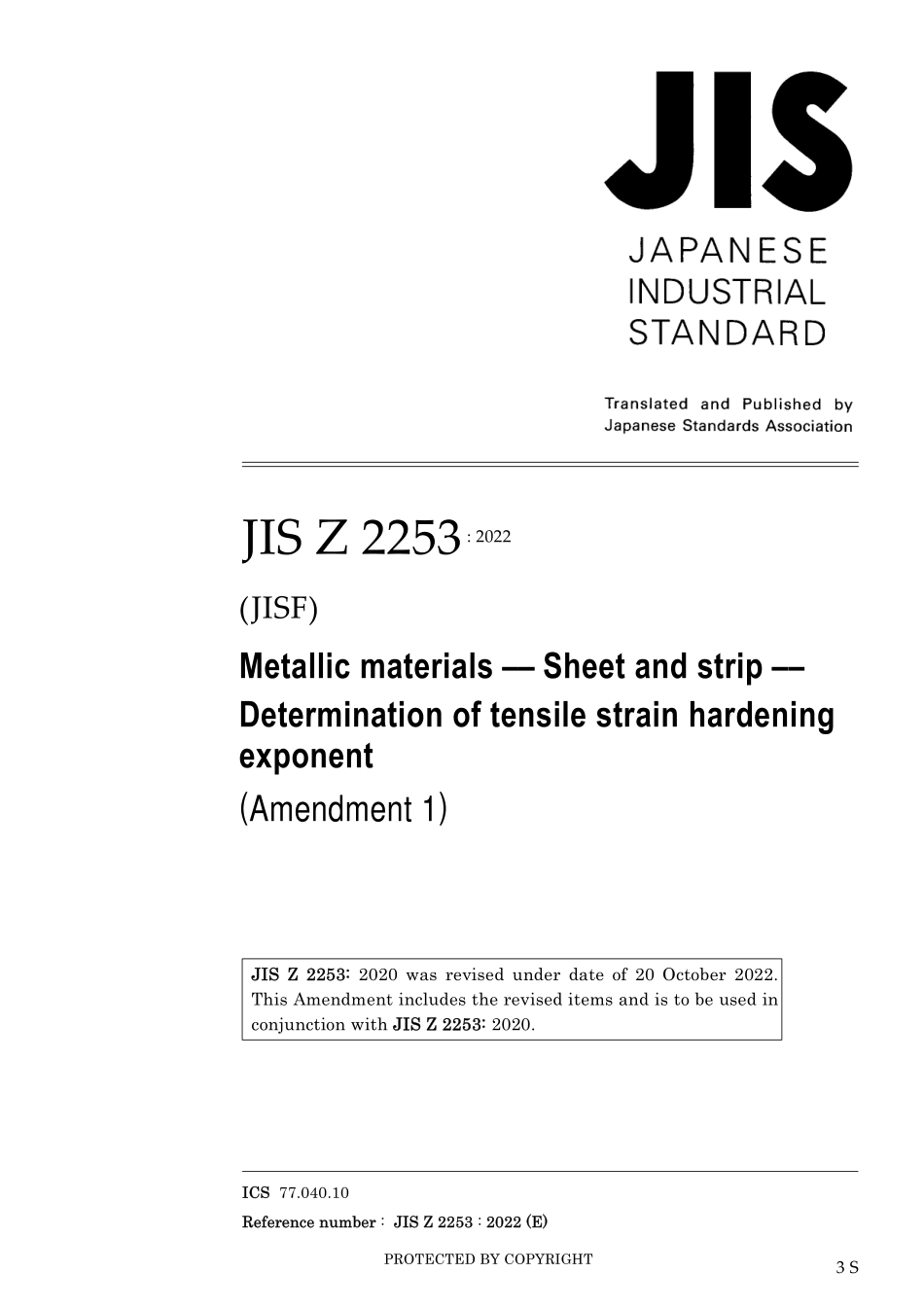 JIS Z 2253-2020 amd1-2022.pdf_第1页