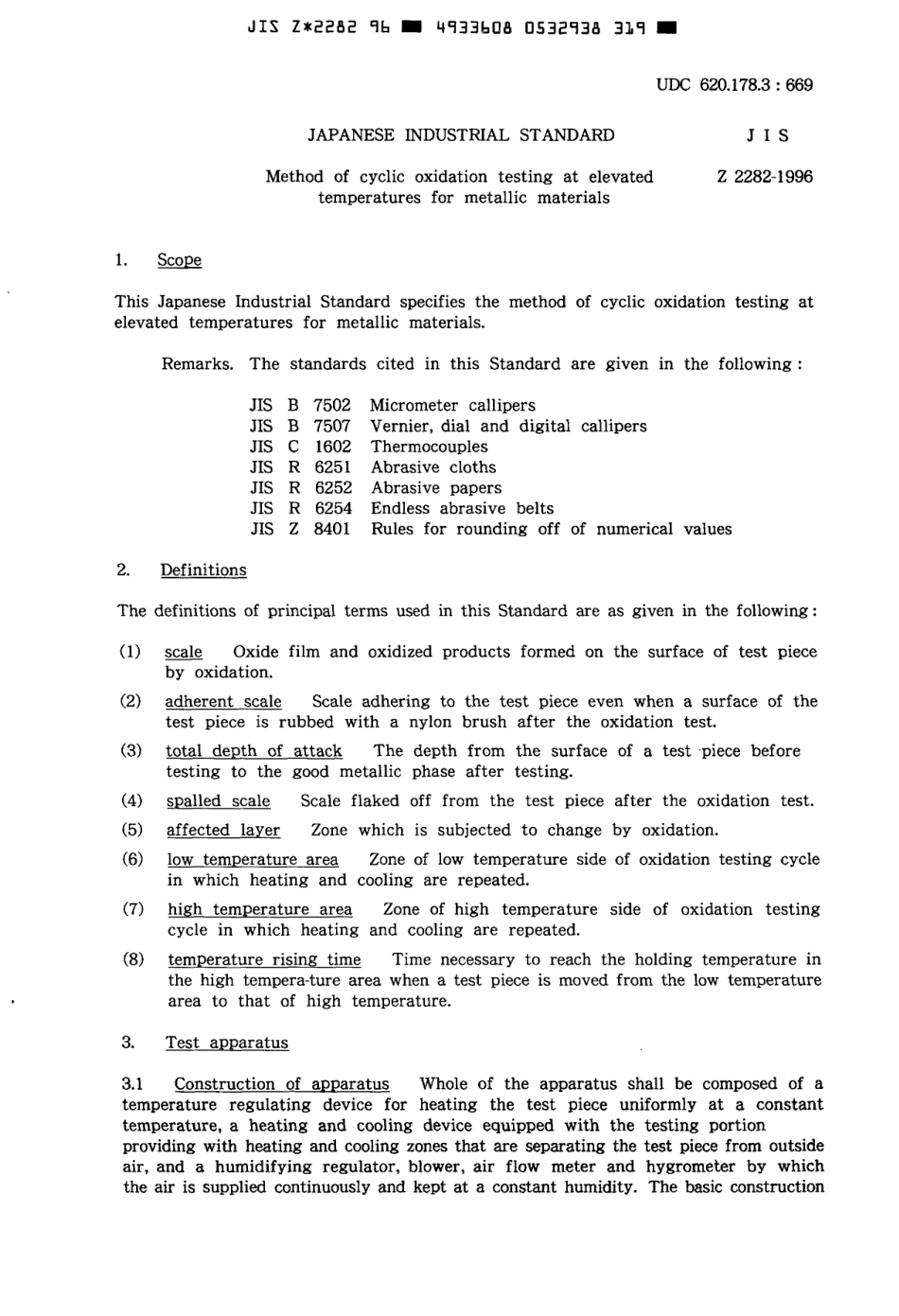 JIS Z 2282-1996 scan.pdf_第3页