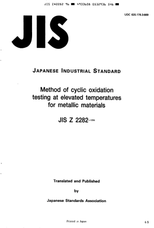JIS Z 2282-1996 scan.pdf