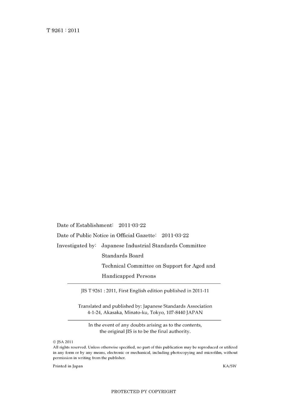 JIS T 9261-2011.pdf_第2页