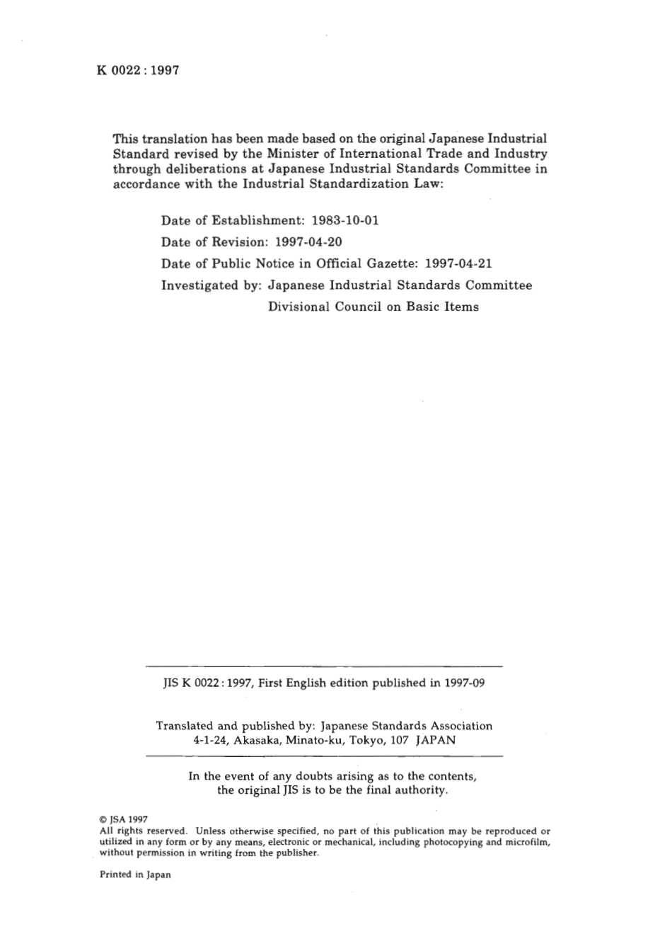 JIS K 0022-1997 scan.pdf_第2页