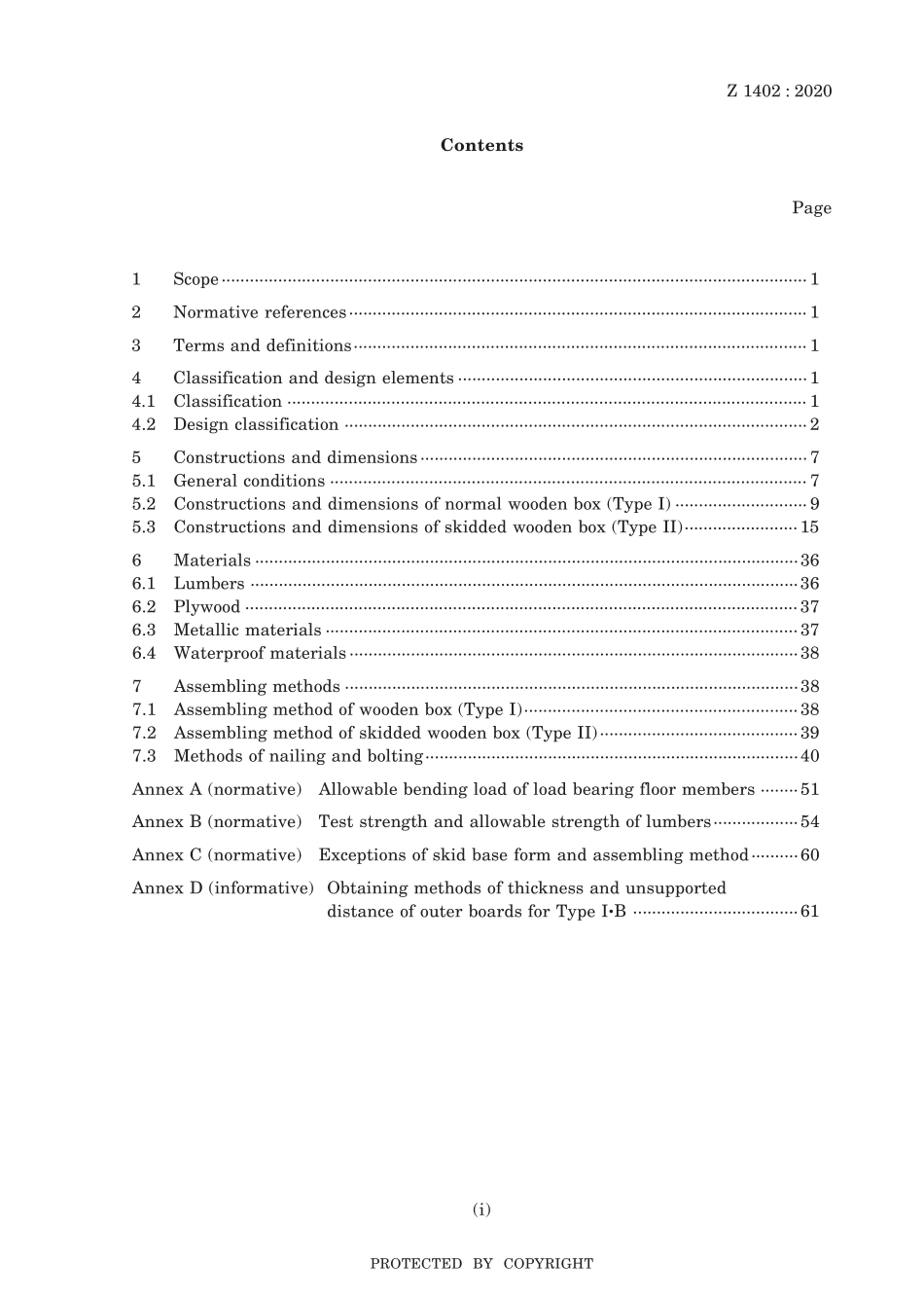 JIS Z 1402-2020.pdf_第3页
