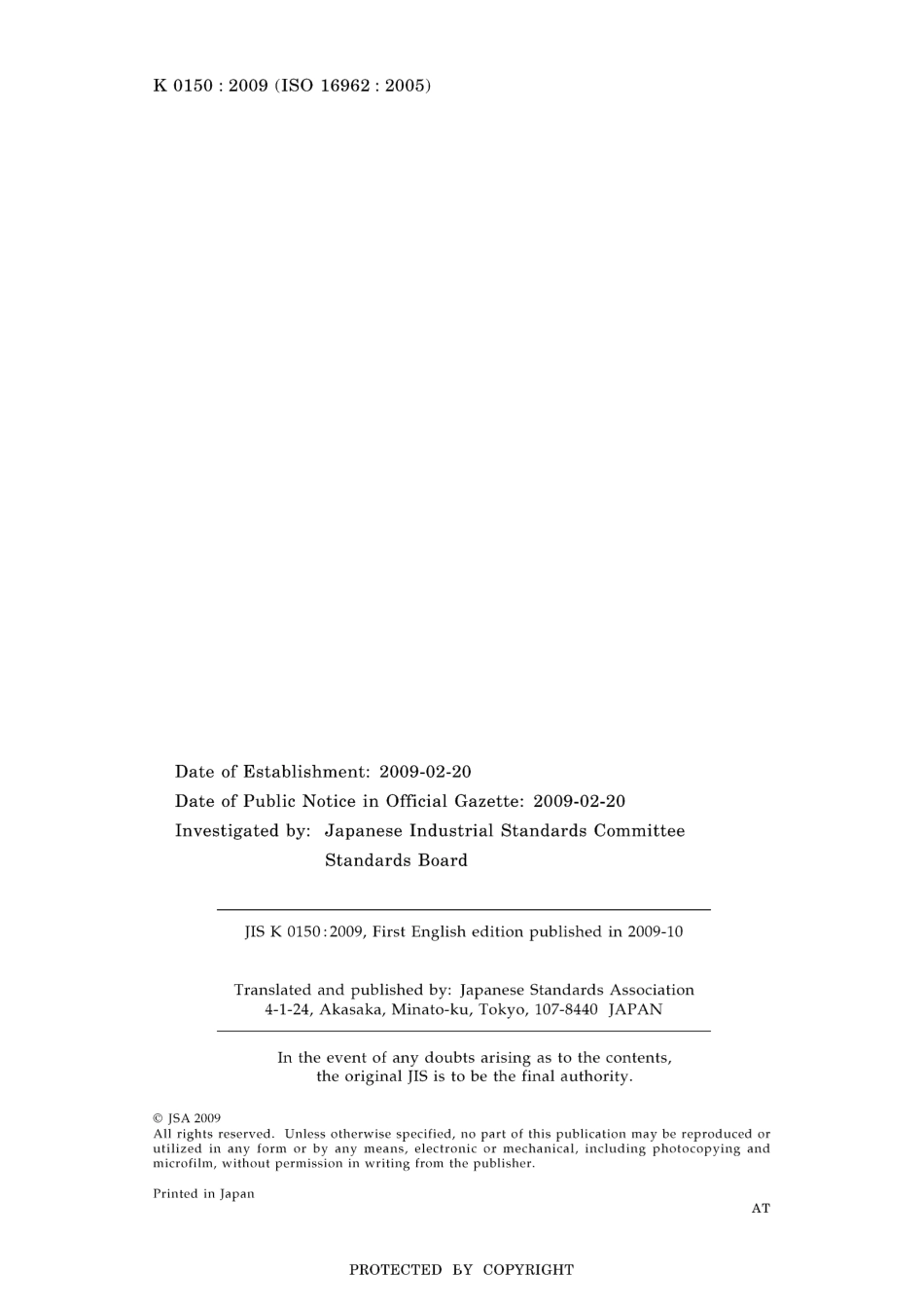 JIS K 0150-2009.pdf_第2页