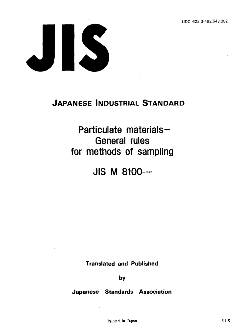 JIS M 8100-1992 scan.pdf_第1页