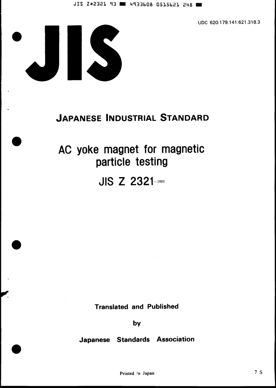 JIS Z 2321-1993 scan.pdf_第1页