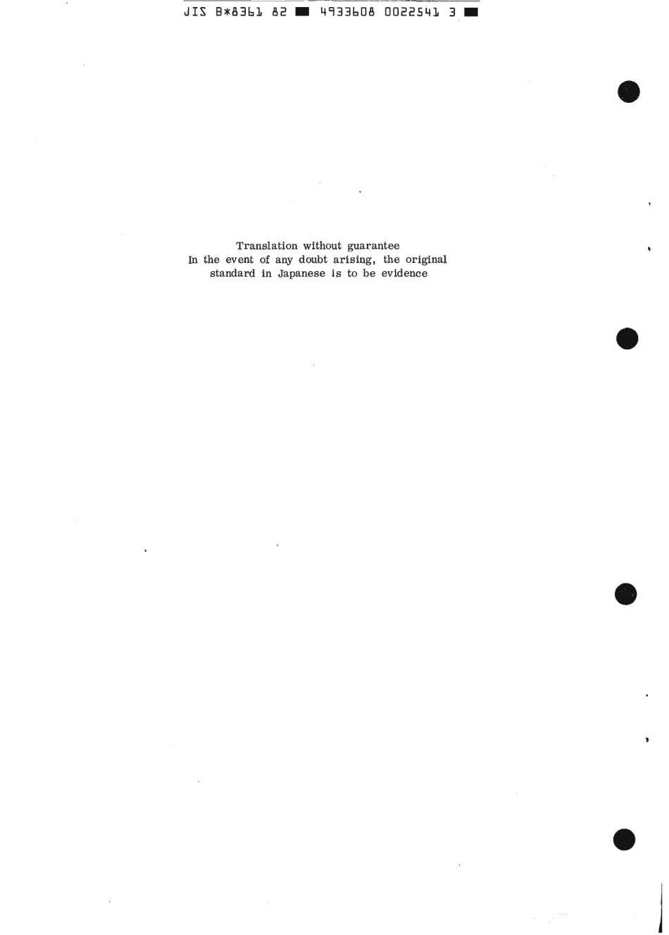 JIS B 8361-1982 scan.pdf_第2页