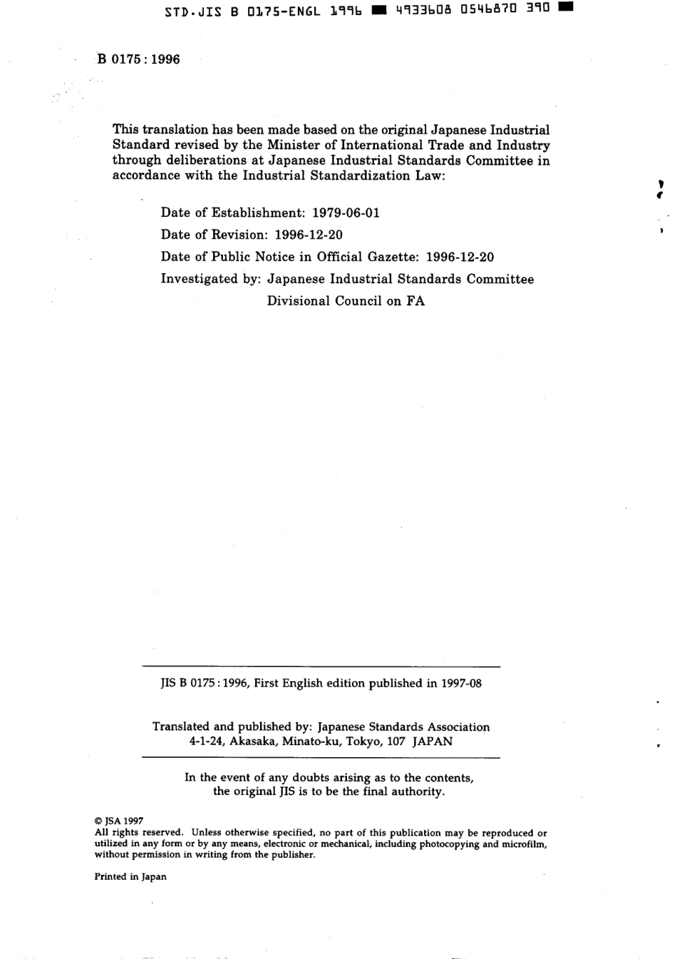 JIS B 0175-1996 scan.pdf_第2页