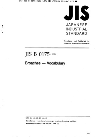 JIS B 0175-1996 scan.pdf