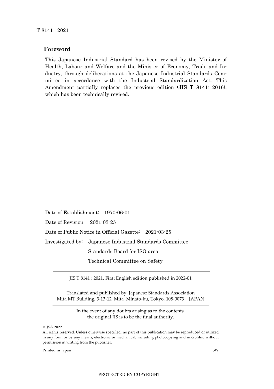 JIS T 8141-2016 amd1-2021.pdf_第2页