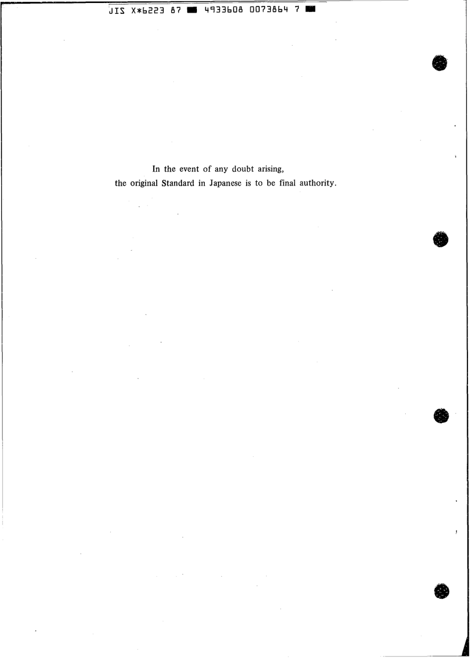 JIS X 6223-1987 scan.pdf_第2页