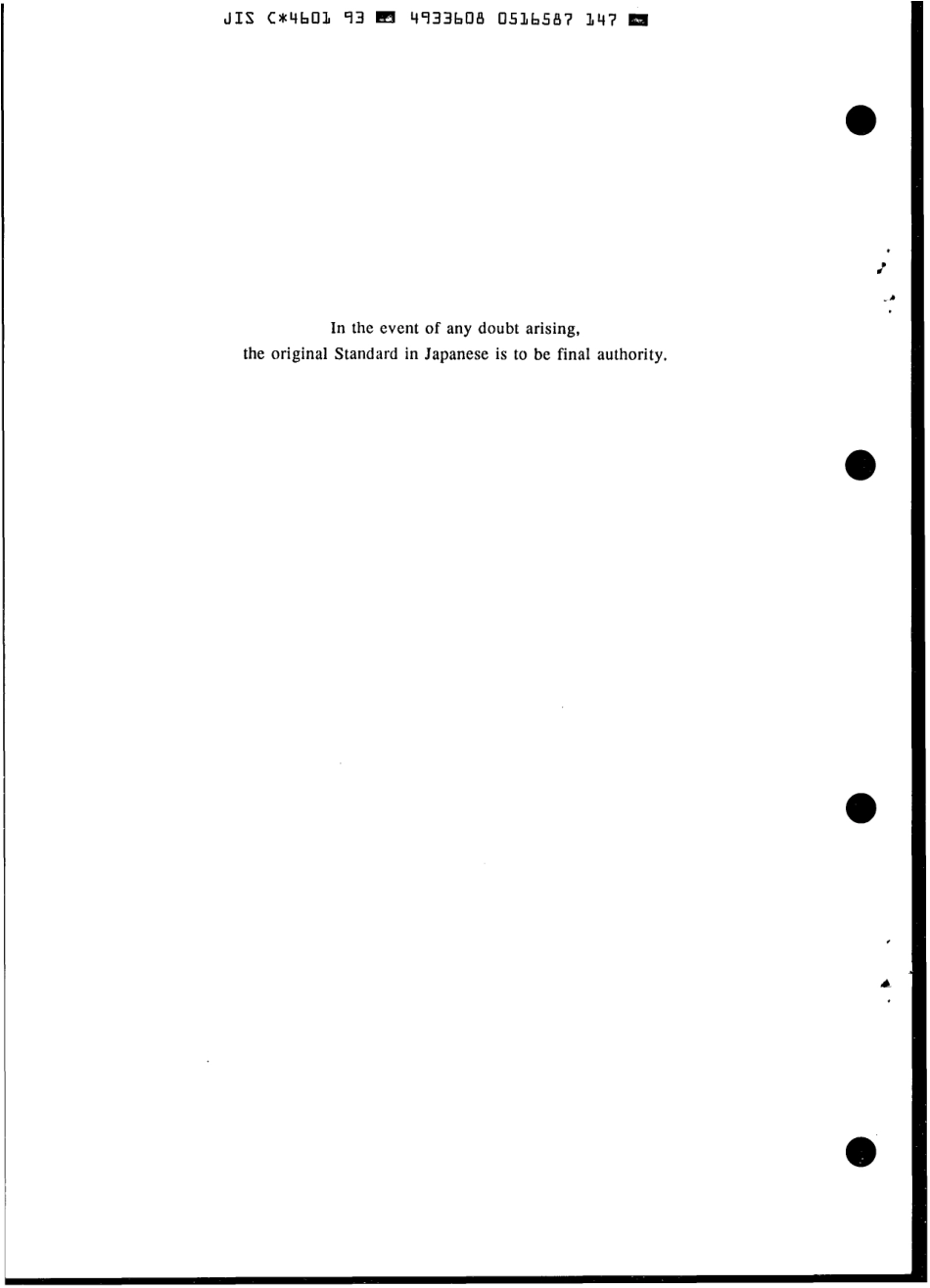 JIS C 4601-1993 scan.pdf_第2页