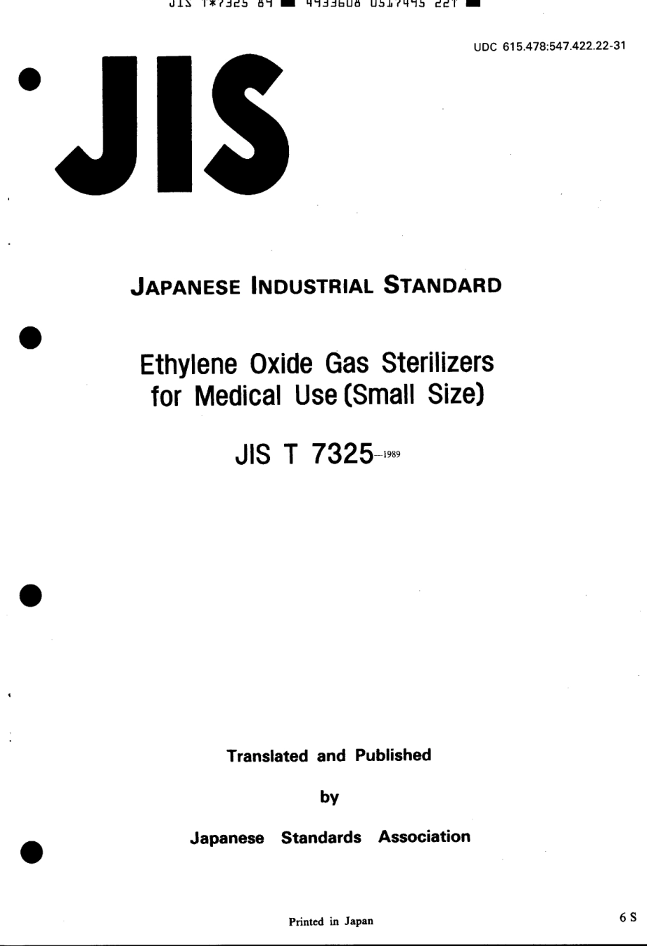 JIS T 7325-1989 scan.pdf_第2页