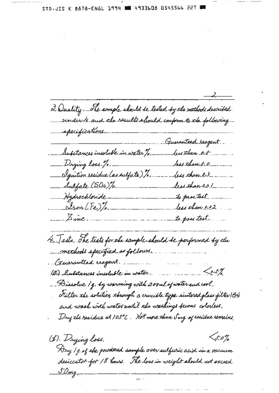 JIS K 8878-1972 (1994) scan.pdf_第3页